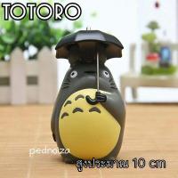 ราคา โมเดล โตโตโร่ กางร่ม Totoro Ghibli โปเนียว พร้อมส่ง (11019876469)