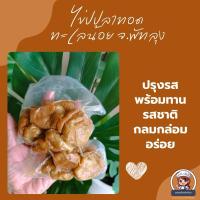 ราคา ไข่ปลาทะเลน้อย ไข่ปลาพัทลุง ไข่ปลาทอด ไข่ปลาทอดสมุนไพร ไม่เค็ม อร่อย (27611804528)