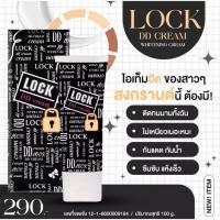 ราคา DD ดีดีครีมล็อค ‼️ส่งฟรี‼️ ครีมทาตัวขาว DD Cream LOCK กล่องดำ ครีมพอกตัวขาว ดีดีทาตัวขาว (26980191642)