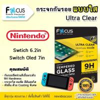 ราคา FOCUS ฟิล์มกระจก ใส โฟกัส นินเทนโด้ Nintendo - Switch6.2" / Switch Oled7" / Switch 6.2" / Switch Oled 7" (2055910867)
