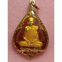 ราคา เหรียญเสือกระโจน รุ่นหยดน้ำ เนื้อทองแดงกะไหล่ทองลงยาแดง ลูกเคลือบ หลวงพ่อสุด วัดกาหลง สมุทรสาคร ปี 2522 (40701342078)