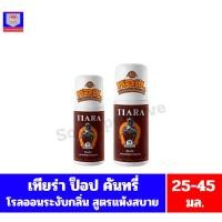 ราคา เทียร่า ป็อป คันทรี่ โรลออน ขนาด 25-45 มล. (28201659548)