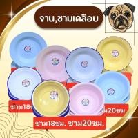 ราคา ส่งจากไทย จานชามเคลือบ จานสังกะสี ทรงโบราณ ใส่อาหาร ขนาด 23ซม และ 18ซม (40013815088)