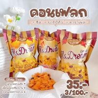 ราคา Ms.Dream มิสดรีม คอนเฟลก มีหลากหลายรสชาติ อิสลามทานได้ (18815862555)