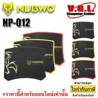 ราคา แผ่นรองเมาส์ Mouse Pad Nubwo NP 011 / Np-012 รองเมาส์ผ้า นับโว (7643417674)