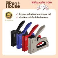 ราคา คละสี เครื่องยิงบอร์ด AROMA TS-13H แม็ก อโรม่า เครื่องยิงลวดเย็บ เหมาะงานกระดาษ งานไม้ งานผ้า งานหนัง งานพลาสติก (17493349286)