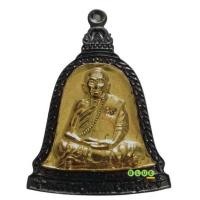 ราคา เหรียญระฆัง รุ่น แสนกังวาล หลวงปู่แสน ปสุนโน วัดบ้านหนองจิก จังหวัดศรีสะเกษ (46951088961)