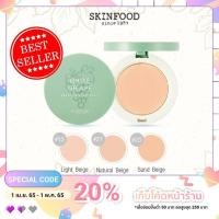ราคา Skinfood White Grape Fresh Up Light Pact (6585513859)