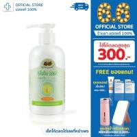 ราคา อภัยภูเบศร คลีนซิงออยล์ น้ำมันรำข้าว 1ขวด อภัยภูเบศร์ RICE BRAN CLEANSING OIL 200ml ทุกสภาพผิว : For all skin types (10135292410)