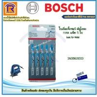 ราคา BOSCH (บ๊อช) ใบเลื่อยจิ๊กซอว์ เลื่อยจิ๊กซอ ตัดเหล็ก T118A basic for Metal #2608631013 (แพค 5 ใบ) ของแท้ 100% (3141118) (18327758587)
