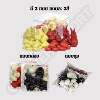 ราคา หมากรุก หมากรุกไทย (พลาสติก) (6132350906)