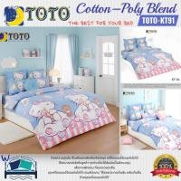 ราคา TOTO (KT91) ลายคิตตี้ Hello Kitty ชุดผ้าปูที่นอน ชุดเครื่องนอน ผ้าห่มนวม ยี่ห้อโตโตแท้100% (2664432852)