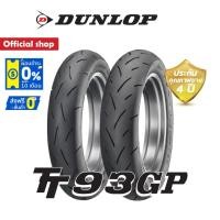 ราคา Dunlop TT93GP ใส่ Msx / Monkey125 / VespaGts / Lambretta ขนาด (120/70-12+130/70-12) 1 ชุดหน้า + หลัง ยางมอเตอร์ไซค์ (5350349270)