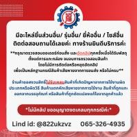 ราคา แหวนลูกสูบ ฮอนด้า K24 ไซส์ 0.50 แหวนโต 87.5 มิล หนา 1.2*1.2*2 SWH30466 (46906309447)