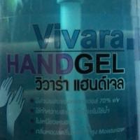 ราคา เจลล้างมือแอลกอฮอล์เจล 70% 450 ml. alcohol hand gel Vivara (6221480219)