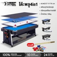 ราคา Creative พร้อมส่งทั่วไทย โต๊ะพูล 4in1 โต๊ะสนุ๊กเกอร์ Billiard Pool snook snooker table โต๊ะสนุ๊ก ปิงปอง (45903135645)