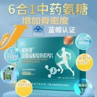 ราคา Dochen Ammonia Sugar Chondroitin Plus เม็ดแคลเซียมเพิ่มความหนาแน่นของกระดูกผู้สูงอายุวัยกลางคน Joint Care อาหารเสริมแคลเซียมสําหรับผู้ใหญ่ Tang Che (42550574338)