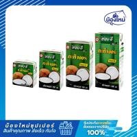 ราคา Aroi Dee อร่อยดี น้ำกะทิ 150-1000มล. (43657166869)