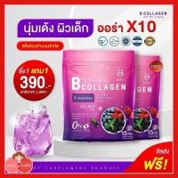 ราคา B collagen บี คอลลาเจน BaBy collagen เบบี้คอลลาเจน บำรุงผิว เล็บ เส้นผม เสริมสร้างคอลลาเจน (41765088536)