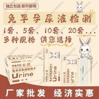 ราคา อุปกรณ์กระต่ายตั้งครรภ์อุปกรณ์เสริมตรวจสอบ5การตรวจจับกระต่ายต้นการศึกษาตรวจจับการ์ดครบชุด4.71หน้าจอปัสสาวะชุดกระดาษทดสอบ (52058330358)