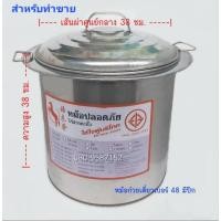 ราคา หม้อก๋วยเตี๋ยว 2 ช่องมีปีก ขนาด 38 ซ.ม.หนา( เบอร์ 48) สำหรับทำขาย (4217636021)