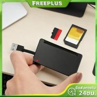 ราคา อะแดปเตอร์การ์ดหน่วยความจํา TF/SD เครื่องอ่านการ์ด USB 2.0 การ์ดหน่วยความจํา Plug and Play รองรับการ์ดสูงสุด 2TB สําหรับแล็ปท็อปคอมพิวเตอร์พีซี (52158129374)