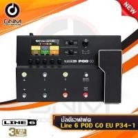 ราคา มัลติเอฟเฟค LINE 6 POD GO EU P34 1 (24122908595)