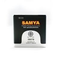 ราคา Battery Samsung Galaxy S Advance (36660596)