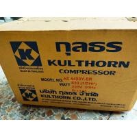 ราคา Compressor คอมเพรสเซอร์ตู้แช่ ยี่ห้อกุลธร (8838080393)