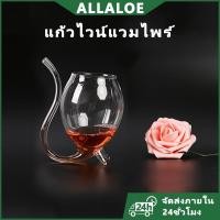 ราคา {COD}-Allaloe แก้วไวน์แวมไพร์สุดสร้างสรรค์ขวดเหล้าไวน์โปร่งใสพร้อมหลอดดื่ม,หางยาวแก้วสําหรับวิสกี้พอร์ตค็อกเทลไวน์ (41718211407)
