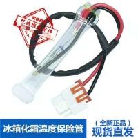 ราคา ฟิวส์ความร้อน 110°C สำหรับตู้เย็น Samsung RS552NRUA/RS554NRU (42127691702)