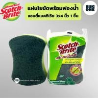 ราคา 3M สก๊อตช์-ไบรต์ น้ำยาล้างจานชนิดเข้มข้น กลิ่นมะนาว 550 มล. และ แบบขวด 150 มล. และฟองน้ำพร้อมใยขัด และฝอยขัดหม้อ (40555843367)