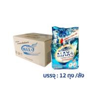 ราคา ผลิตภัณฑ์ซักผ้า ผงซักฟอก แม็กพลัสเทอร์โบ ขนาด 1000 กรัม (53453663004)