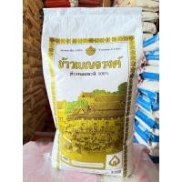 ราคา ข้าวเบญจรงค์ ข้าวหอมมะลิ 100% ข้าวเบญจรงค์ชาววัง (41022085859)