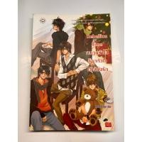 ราคา นิยายแจ่มใสมือสอง Rebellion Time กบฏหน้าใสล็อกหัวใจไว้เคียงรัก - TheLittleFinger (26789647673)