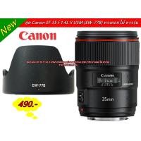 ราคา ฮูด Canon EF 35mm f/1.4L II USM หน้าเลนส์ 72mm ทรงกลีบดอกไม้ ใส่กลับด้านได้ มือ 1 (EW-77B) (18583957529)