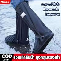 ราคา รองเท้ากันน้ำ ถุงคลุมรองเท้า บูทกันน้ำ แบบหนา ทนทานน้ำไม่รั่ว พื้นยางกันลื่น ใส่เดินสบาย ที่หุ้มกันฝน มีหลายขนาดให้เลือก (43405817231)