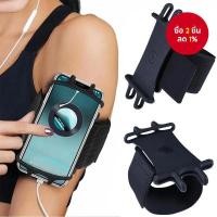 ราคา ที่ยึดโทรศัพท์มือถือแบบสากลสำหรับสวมนาฬิกาข้อมือ หมุนได้ 360 องศา เหมาะสำหรับกิจกรรมกลางแจ้ง ยิม และวิ่ง (44068376360)