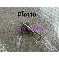ราคา ตัวล็อคเบาะ Mio110 Yamaha มิโอ110 (43526287617)