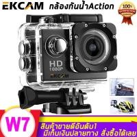 ราคา กล้องกันน้ำ Gopro กล้องติดหมวกกันน็อค กล้องติดหมวก Sport Camera Full HD 1080p จอ2.0นิ้ว W7 No Wifi (42978451561)
