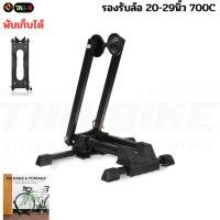 ราคา ขาตั้งจักรยานแบบมีสปริงรุ่นพับได้ ตัว L THAIBIKE สำหรับล้อ 20 24 26 27.5 29 700C (49356092878)