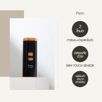 ราคา PARIN IPL LASER MULTI FUNCTION GEN3◥ เครื่องเลเซอร์กำจัดขน ยอดขายอันดับ1 (15688799663)