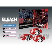 ราคา DVD ดีวีดี การ์ตูน Bleach บลีช เทพมรณะ สงครามเลือดพันปี (เสียงไทย-ญี่ปุ่น/บรรยายไทย) 3 แผ่น (27781061916)