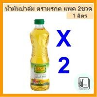 ราคา มรกต น้ำมันปาล์ม 1 ลิตร MORAKOT Palm Oil 1L แพค 2 ขวด (7351798281)