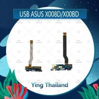 ราคา แพรตูดชาร์จ Asus X008D/X00BD อะไหล่สายแพรตูดชาร์จ แพรก้นชาร์จ （ได้1ชิ้นค่ะ) Ying Thailand (5820408285)