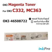 ราคา OKI C332-MC363-M ตลับหมึกโทนเนอร์ สีม่วงแดง ของแท้ ใช้ได้กับเครื่อง C332, MC363 (OKI-46508722) (3661473537)