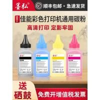 ราคา เหมาะสําหรับ Canon Color Universal Toner MF643Cdw 641CW 6642Cw LBP621Cw 623Cdn MF645Cx LBP611Cn 612Cdw MF633Cdw เครื่องพิมพ์ผงหมึก (46202302891)