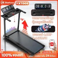 ราคา ลูวิ่งไฟฟ้า ลู่วิ่ง ไฟฟ้า YXT009 treadmill 4.0 แรงม้า ลู่วิ่งพับได้ ปรับระดับความเร็ว 14 ระดับ ปรับความชันได้ 1 ระดับ (43223549682)