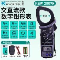 ราคา KYORITSU Japan KEW2413F/KEW2056R/KEW2009R Digital Clamp Meter (45204144208)