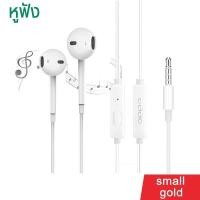 ราคา หูฟัง สำหรับoppo MH-133 แบบตัวเสียบแจ็คกลม หูฟังแท้ small talk earphone หูฟังไมโครโฟน หูฟัง สำหรับoppo (11230879819)